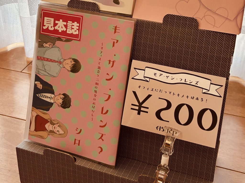 デコったスマート本棚