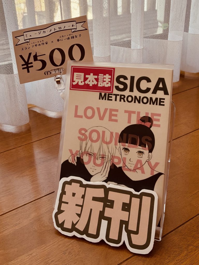 新刊のディスプレイ